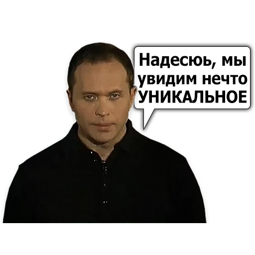 sergey druzhko mem, sergey evgenievich druzhko, frame de la película, información útil amigo mem, sergey druzhko nikolay 1
