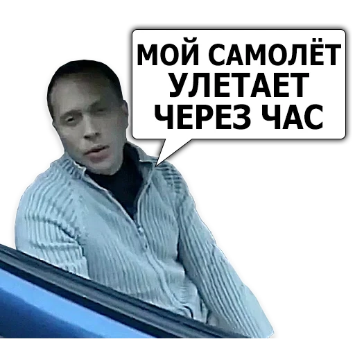 telegram stickers, sergey druzhko stickers telegram, frame from the movie, sergey evgenievich druzhko, stickers
