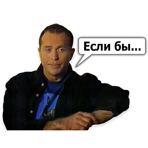 sergey evgenievich druzhko, frasa terbaik, sergey druzhko, mems untuk stiker voronina, stiker druzh