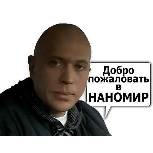 sergey evgenievich druzhko, stickers druzhko, mem friend, druzhko, sergey druzhko