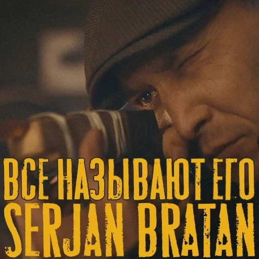 objectif du film, serjan bratan, sergent brattan, sergent bratán salta, sergent brother série 4