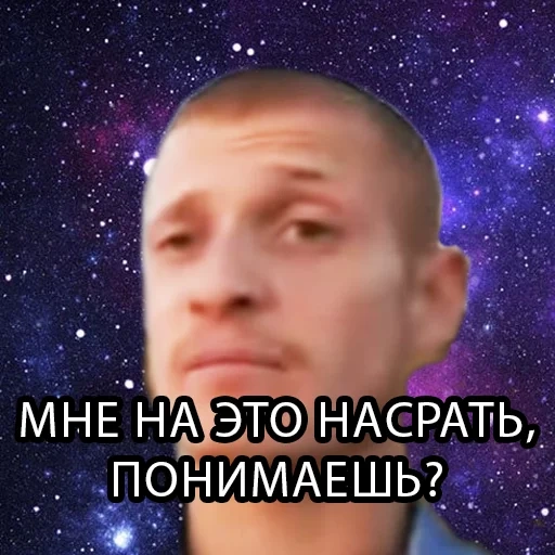 иди, мемы, мужчина