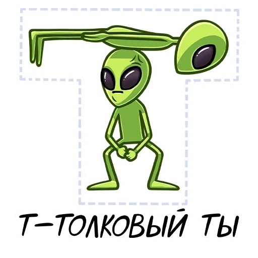 le mâle, clones de serga, un clipart extraterre