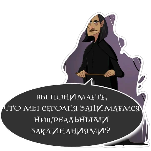 text, severus sngg, snep harry potter, snape harry potter, quirinus quirrell snape