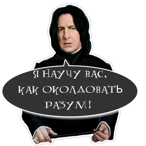 severus snape, severus snow, snape nepsifrus, severus snape harry potter, severus snape avatar kedavra