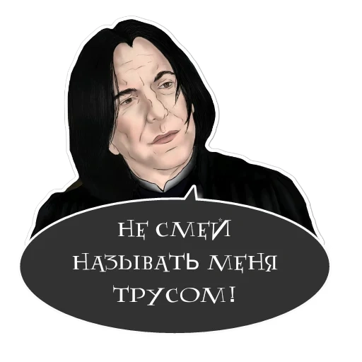 severus snape, sifluus snow, snape harry potter, severus snape alan rickman, severus snape harry potter