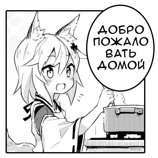 anime, komik anime, sengko mangga, senko san manga sora, istri berusia 800 tahun yang peduli