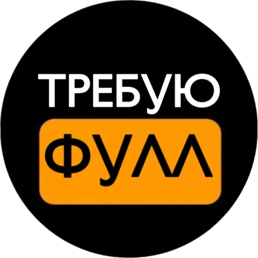 logo, izi mani, i want pitsy, izhevsk skins, phone screen