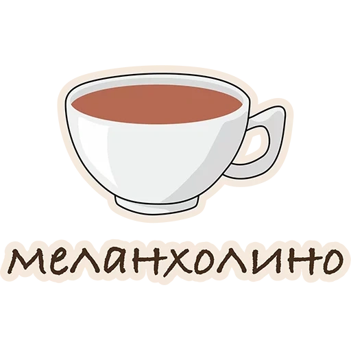 caffè, una tazza, non essere triste, una tazza di caffè, tazza di caffè