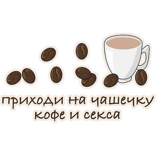 кофе, кофе зерна, чашка эспрессо, кофейная чашка