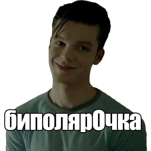 un meme, le persone, la schermata, ian gallagher, cameron monahan shameless 1a stagione