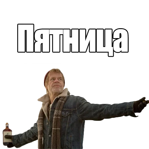 пятница, пятница мемы, ванга пятница мем, пятница не настоящая, пятница такая пятница