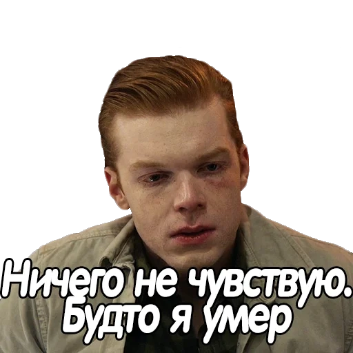 screenshots, cameron monahan, noel fischer 2020, cameron monahan jerome, cameron monaghan jerome valeska