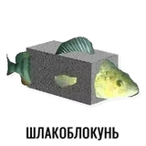 @tgsticker Шлакоблокунь и друзья