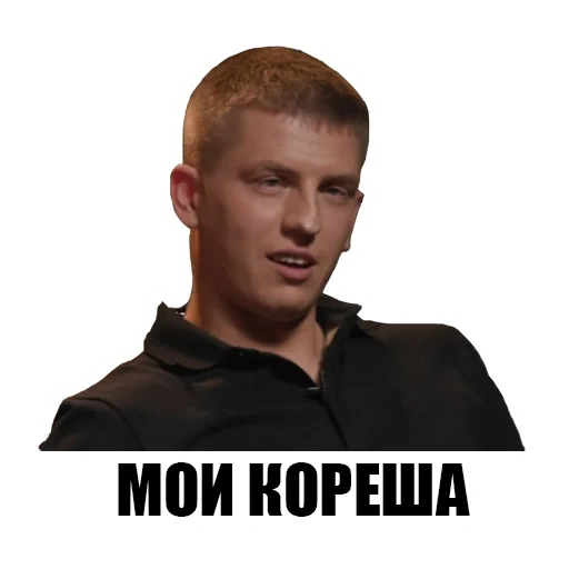 o masculino, humano, shcherbakov, alexey shcherbakov