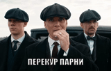 thomas shelby, scharfe sonnenblende, scharfe sonnenblendenserie, die scharfe sonnenblende der saison 6, die shelby brothers