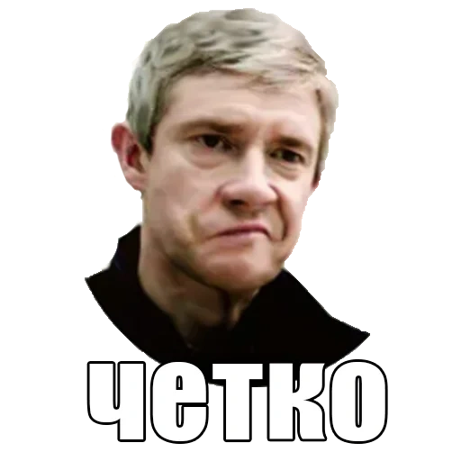 pria, john watson, martin freeman