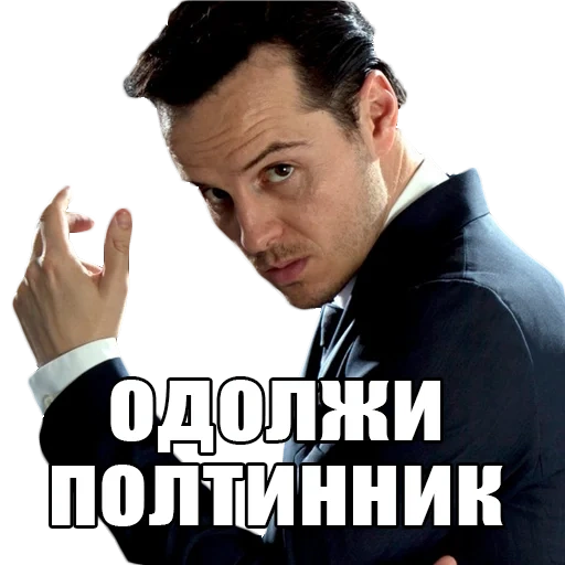 la schermata, andrew scott, meme cumberbatch, andrew scott moriarty, moriarty holmes