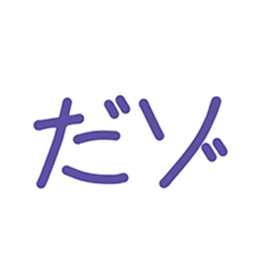 simboli, logo, geroglifici, reit logo, caratteri cinesi