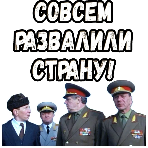 мемы, военный, установка, крутые мемы, ширли мырли