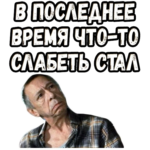 прикол, человек