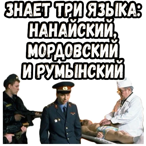 мемы, милиция полиция, страница текстом, ватсап ширли мырли