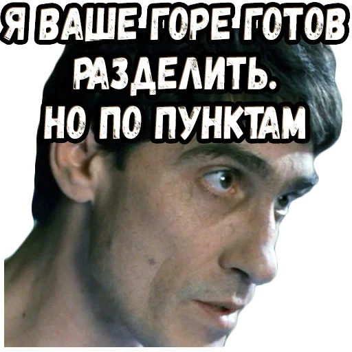 мемы, прикол, айзеншпис, ширли мырли гаркалин, валерий гаркалин ширли мырли