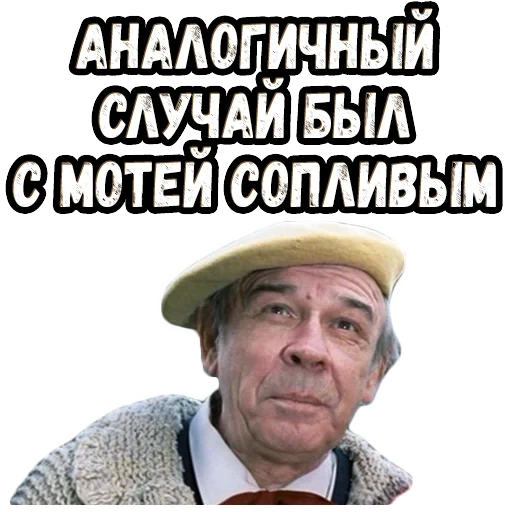 прикол, юрский любовь голуби, любовь голуби актеры, юрский актер любовь голуби