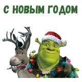 Shrek_new_year