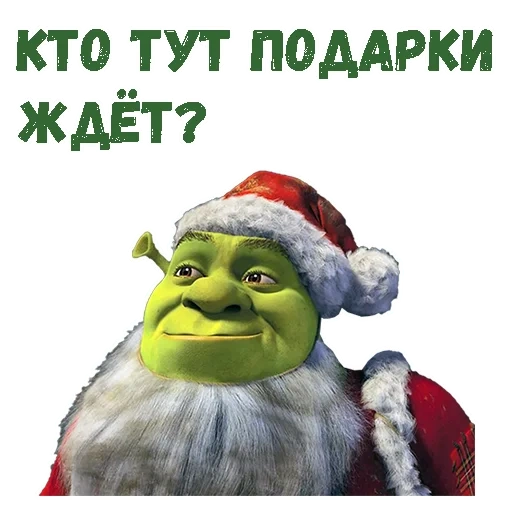shrek, shrek santa claus hidung hijau, shrek santa, new shrek 2021, tahun baru shrek