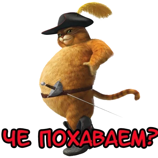 шрек, шрек кот, кот сапогах, шрек навсегда