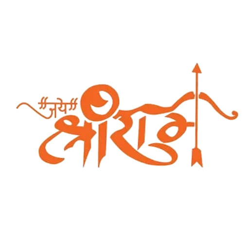 india, logo, shree ram, geroglifici, ricordi arabi