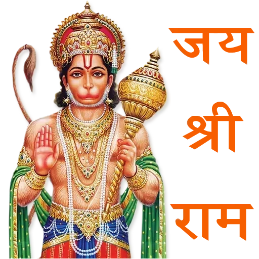 hanuman, hanuman, hanuman-jayanti, hanuman jayanti 2021, dieu indien hanuman