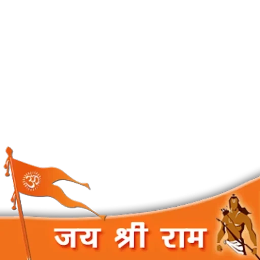 inde, hindi, hanuman, hiéroglyphes, bhagwa dhwaj