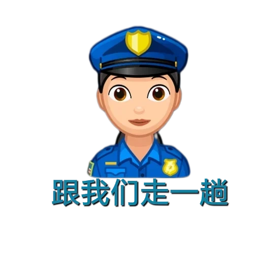 officier de police, smiley est un policier, la police de von est légère, police smiley iphone, emoji est un policier