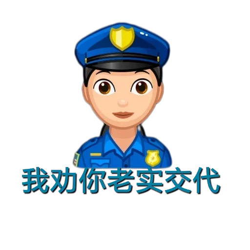 oficial de policía, oficial de policía, emoji es policía, smiley es un policía, mujer policía
