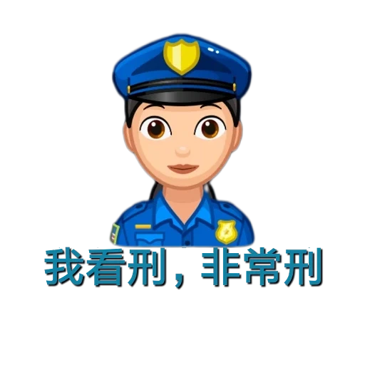 polisi, smiley adalah seorang polisi, polisi von itu ringan, polisi wanita, emoji adalah pria polisi