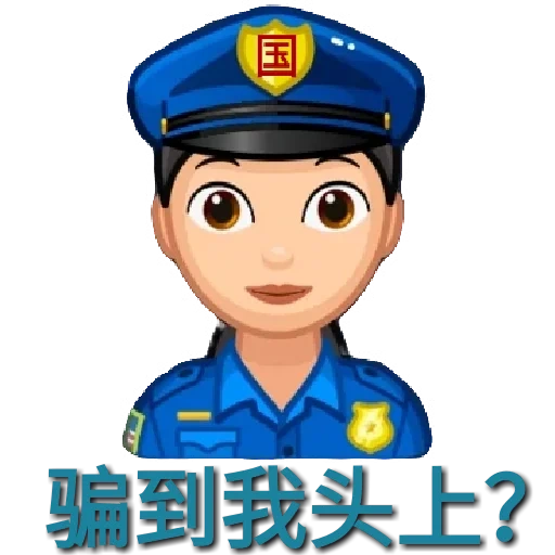 policial, emoji é um policial, a polícia de von é leve, mulher emoji android