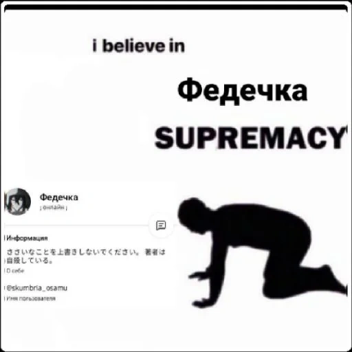 die erste person, machinae supremacy, i believe in prepremacy, ich glaube an die supreme template, i believe in supremacy template