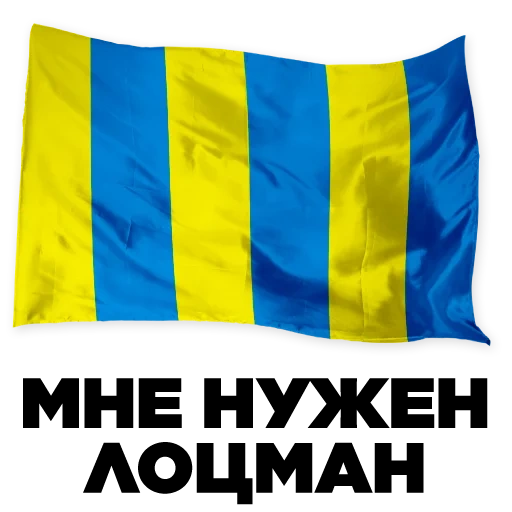 die flagge, das signal, die flagge von ukraine