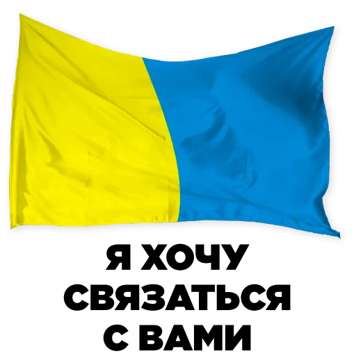 die flagge, die flagge, das signal, die flagge von ukraine