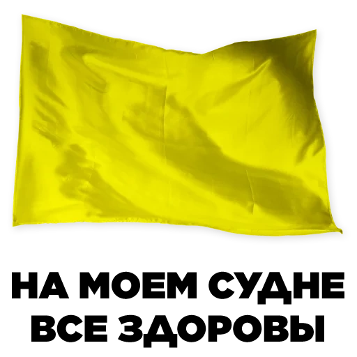 keine, die flagge, gelbe flagge, hören sie auf