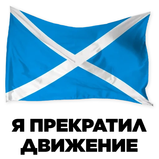 die flagge, die flagge von schottland, blaues kreuz, die flagge des staates, die flagge von saint andrew schottland