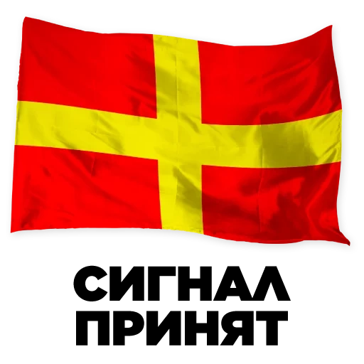 flags, msc flags, sweden flag, swedish flag, mss flag romeo flag