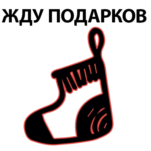 socks, a toe of gifts, gift of the icon, signs new year, icon of speed of games boots