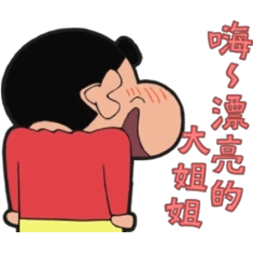 asian, people, shin chan, xinchang lujin