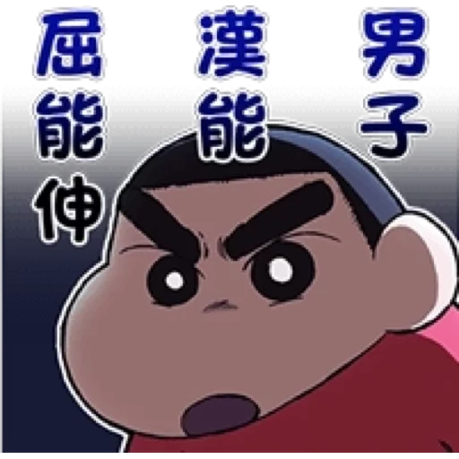 hoshita, hieroglif, shin chan, kartun aoyama, 34b cut