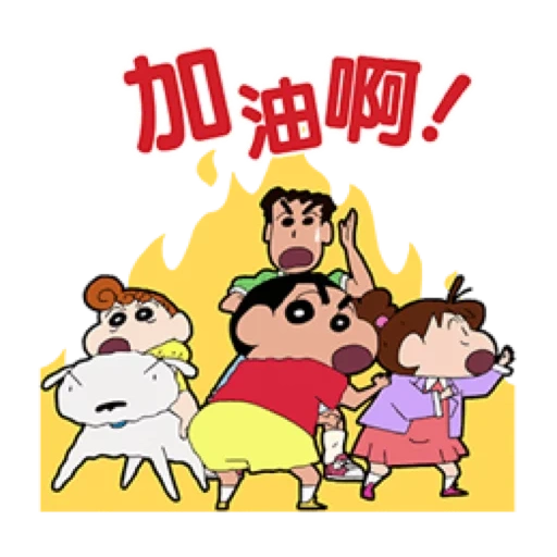 péché, hiéroglyphes, shin chan, kureyon shin-chan, cryon shin-chan invasion alien shiriri