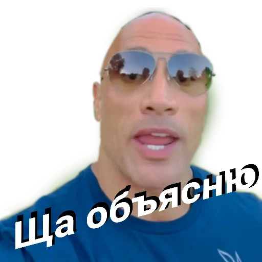 скалой, dwayne, мужчина, дуэйн джонсон, скала джонсон дуэйн джонсон