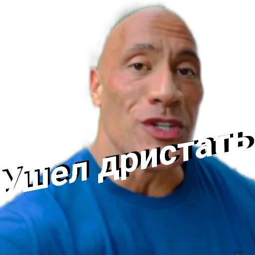 dwayne johnson, dwayne johnson mem, mem rock johnson, dwayne johnson fais, rock johnson mem 128 piksel